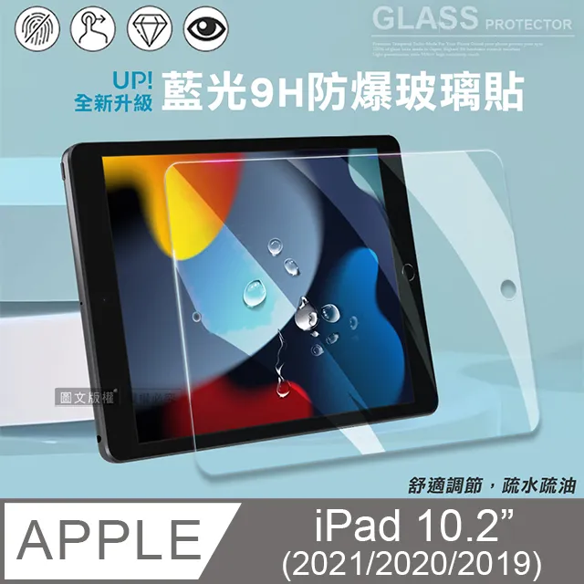 iPad9 10.2吋 鋼化玻璃膜 iPad 2021 2022 玻璃保護貼 iPad 9(2021)10.2吋保護貼 歷史價格詳細信息