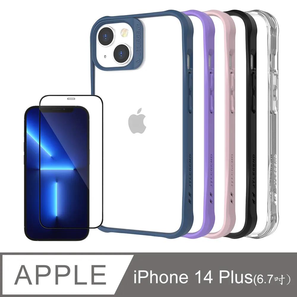 JTL / JTLEGEND iPhone 14 Plus(6.7吋) 鋼化玻璃保護貼 歷史價格詳細信息
