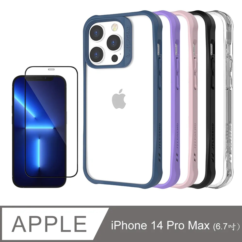 JTL / JTLEGEND iPhone 14 Pro (6.1Pro) 鋼化玻璃保護貼 歷史價格詳細信息