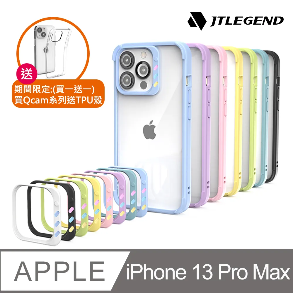 JTLEGEND 2021(6.7吋/6.1 Pro吋/6.1吋) iPhone 13系列_DX 防摔殼 蝦皮直送 歷史價格詳細信息