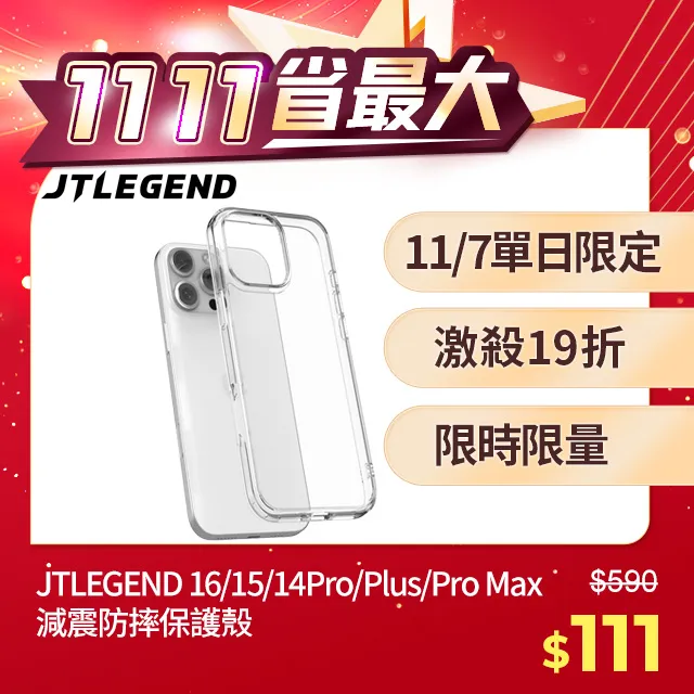 JTLEGEND iPhone 14 Pro/Plus/Max 高透亮玻璃保護殼_官旗店 歷史價格詳細信息