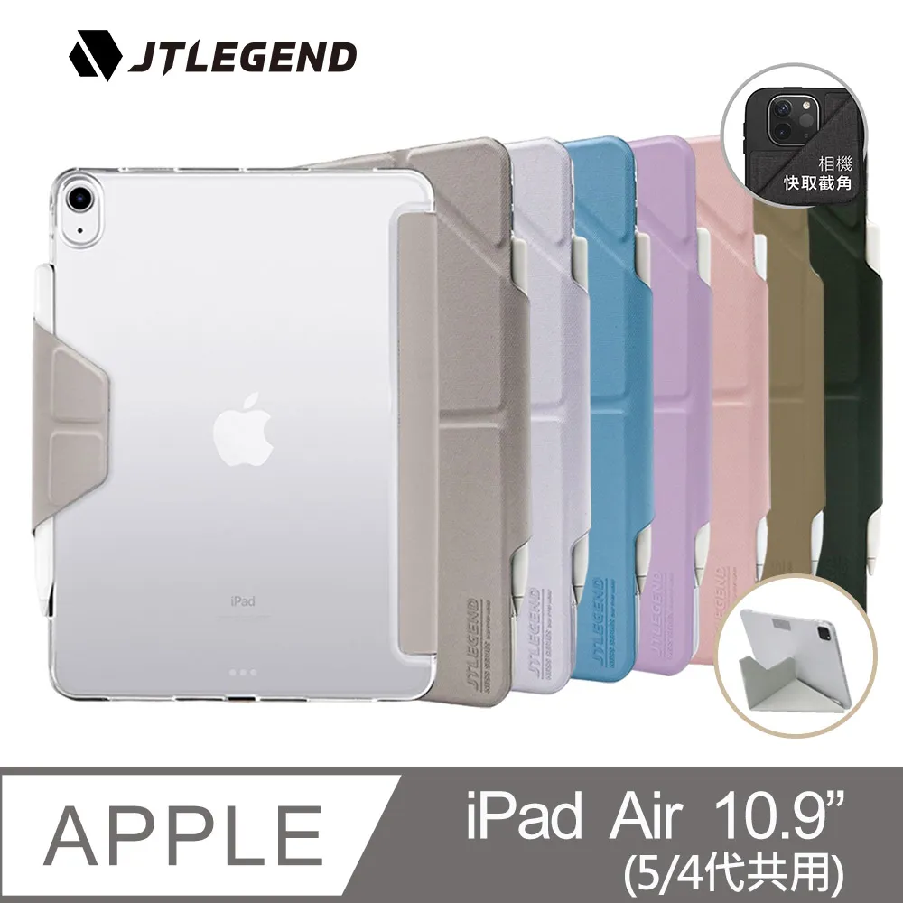 JTL JTLEGEND 布紋 防撞 平板 保護殼 皮套 智能喚醒 多角度 適用於iPad Pro 11吋 2021 歷史價格詳細信息
