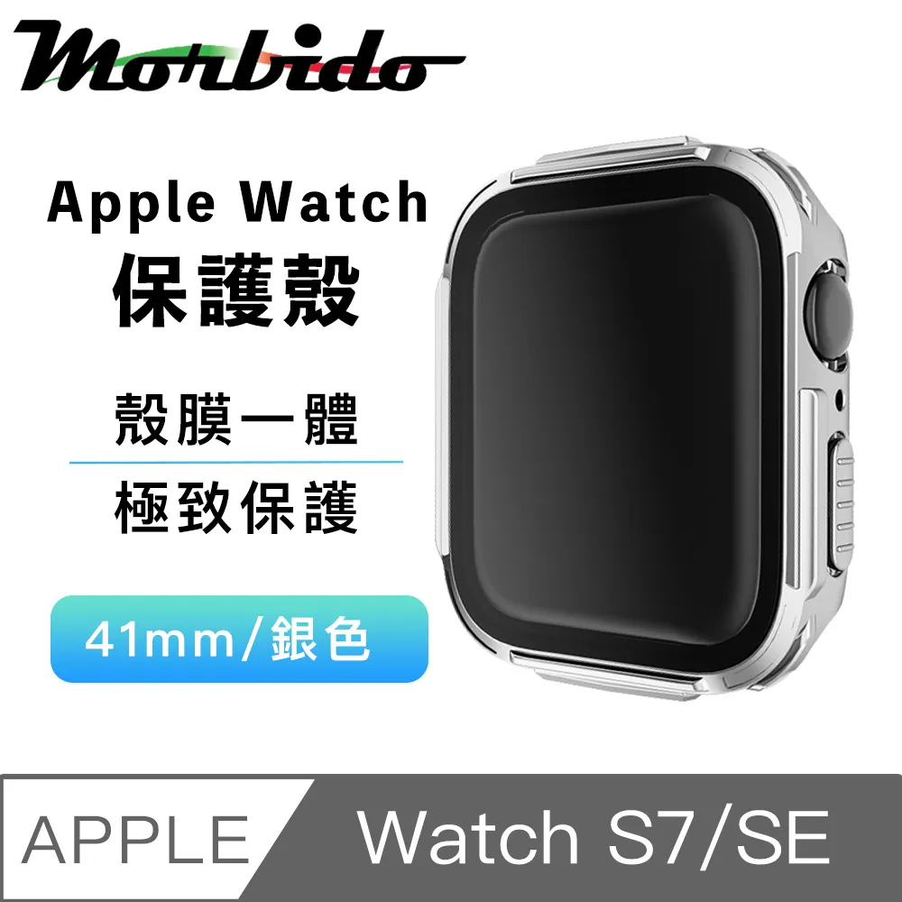 蒙彼多 Apple Watch S7/SE機械金屬風防撞保護殼38/40/41mm藍色 歷史價格詳細信息