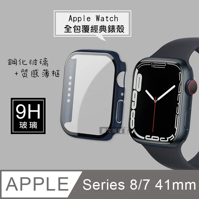全包覆經典系列 Apple Watch Ultra 2/Ultra 49mm 9H鋼化玻璃貼+錶殼 一體式保護殼(藍色) 歷史價格詳細信息