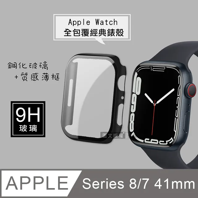 全包覆經典系列 Apple Watch Ultra 2/Ultra 49mm 9H鋼化玻璃貼+錶殼 一體式保護殼(藍色) 歷史價格詳細信息