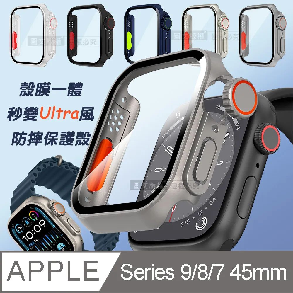 變身Ultra系列 Apple Watch Series SE/6/5/4 40mm 殼膜一體 全包覆錶殼+鋼化膜保護殼 歷史價格詳細信息
