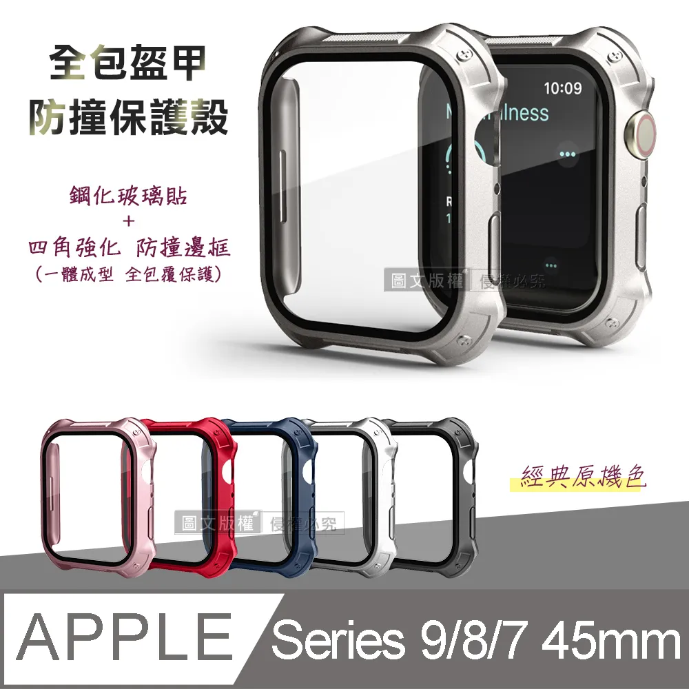 Apple watch 一件式錶殼閃粉保護殼 4 S5 S6 SE代 40mm 44mm 強化玻璃 滿版保護貼[橙子數碼配件] 歷史價格詳細信息