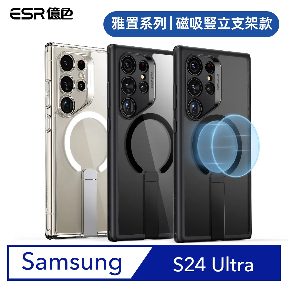 ESR億色 三星 S24 Ultra 滿版高清鋼化玻璃保護貼2片裝 贈貼膜神器1入+獨立鏡頭膜1組 歷史價格詳細信息