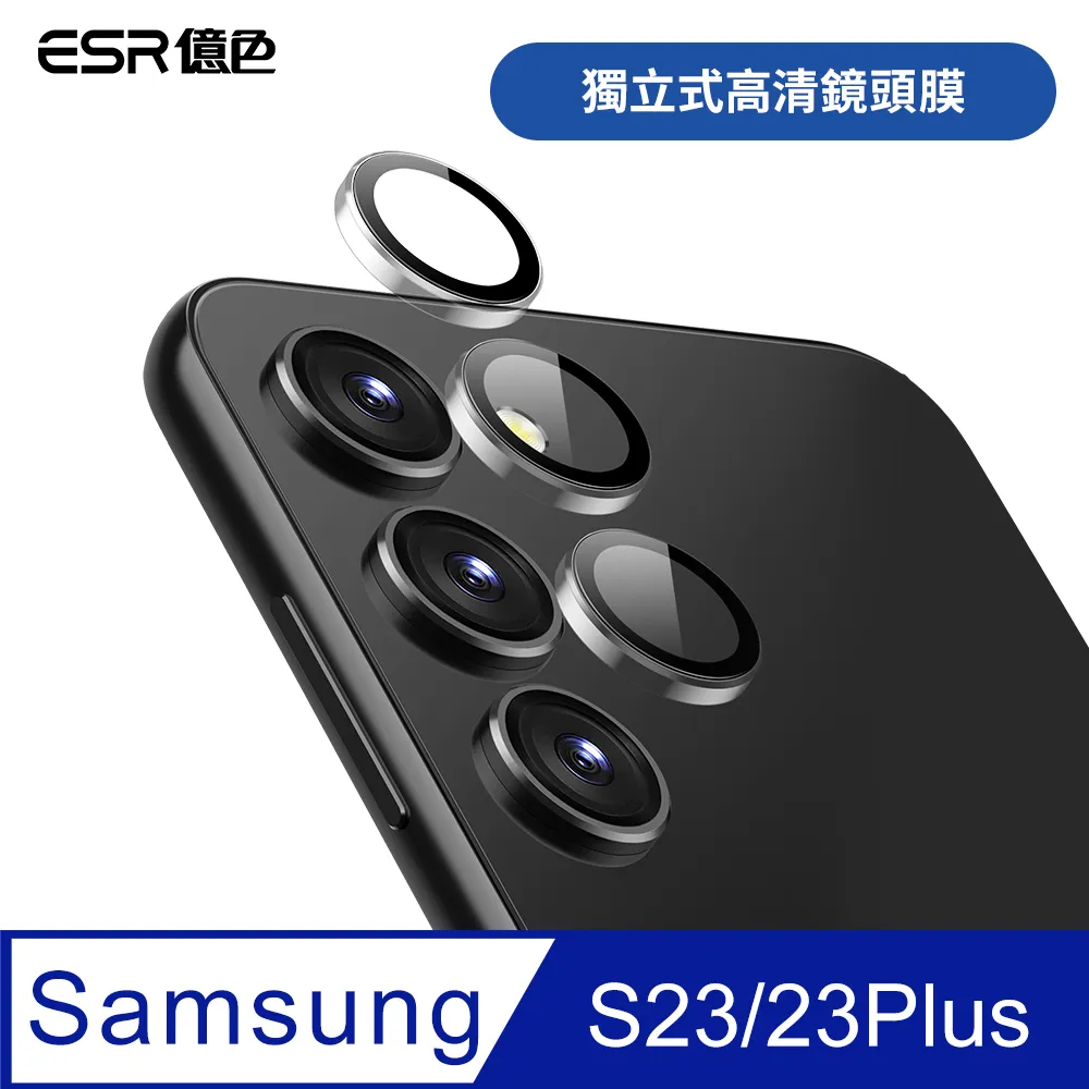 ESR億色 三星 S23 Plus 巧匯系列 鏡頭支架款 手機保護殼 歷史價格詳細信息