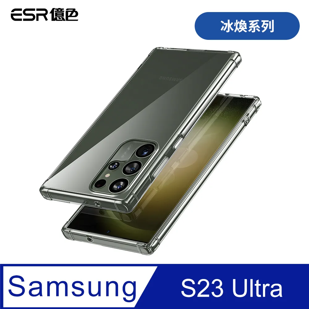 ESR億色 三星 S23 Ultra 全覆蓋高清3D曲面鋼化玻璃膜 L3 RW 手機保護膜 贈貼膜神器 黑邊透明 歷史價格詳細信息