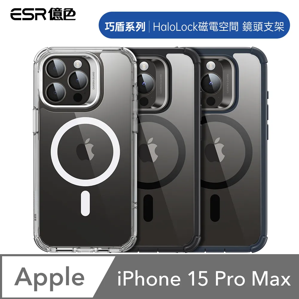 ESR億色 iPhone 15 Pro/15 Pro Max 獨立式高清鏡頭膜 2組 歷史價格詳細信息