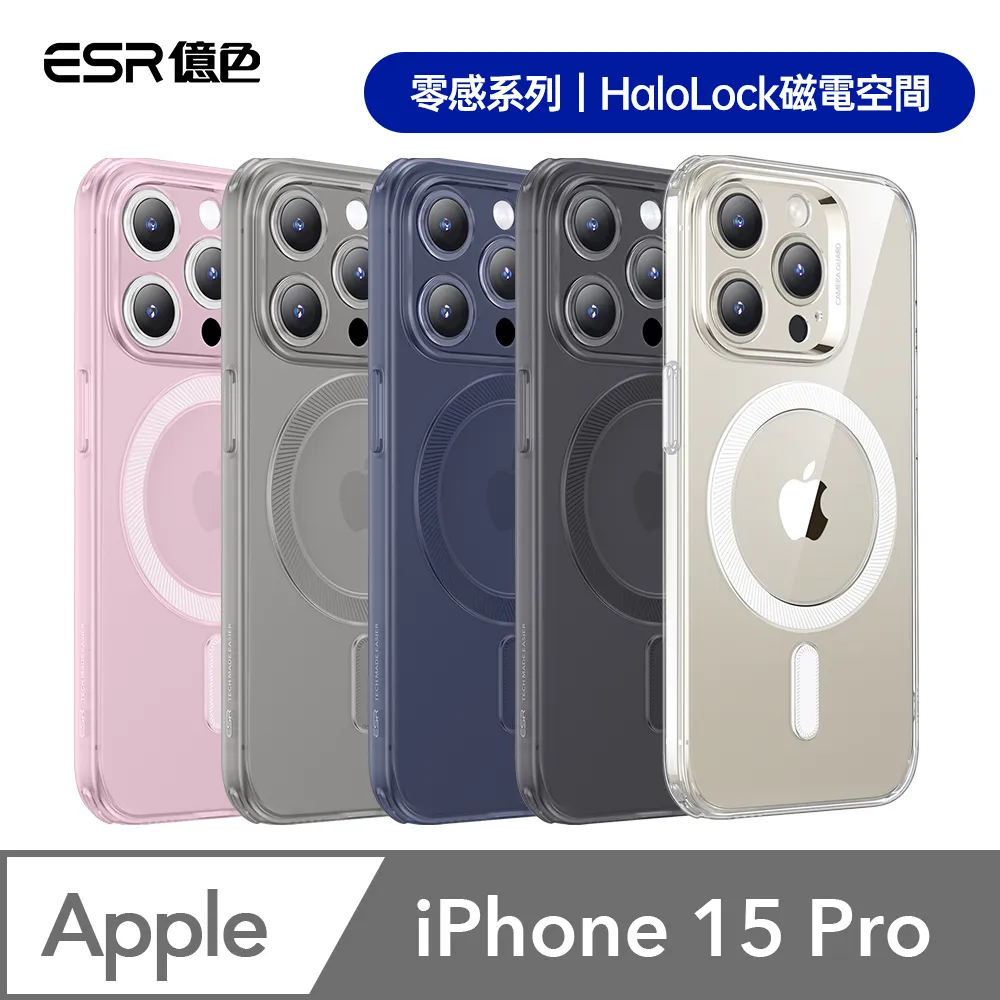 ESR億色 iPhone 15 Pro HaloLock 巧匯系列 鏡頭支架款 手機保護殼(支援MagSafe) 歷史價格詳細信息