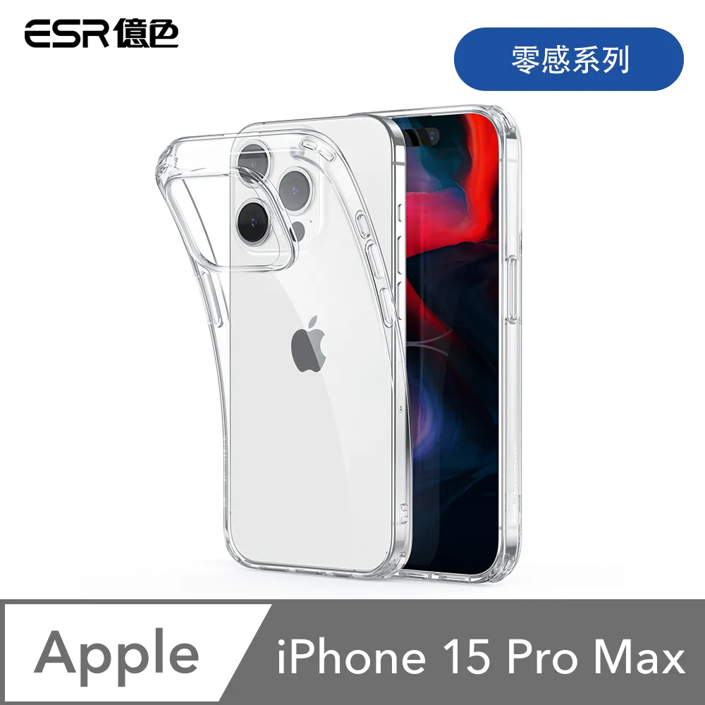 ESR億色 iPhone 15 Pro/15 Pro Max 獨立式高清鏡頭膜 2組 歷史價格詳細信息