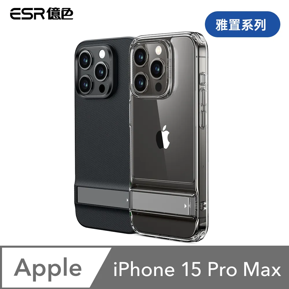 ESR億色 iPhone 15 Pro/15 Pro Max 獨立式高清鏡頭膜 2組 歷史價格詳細信息