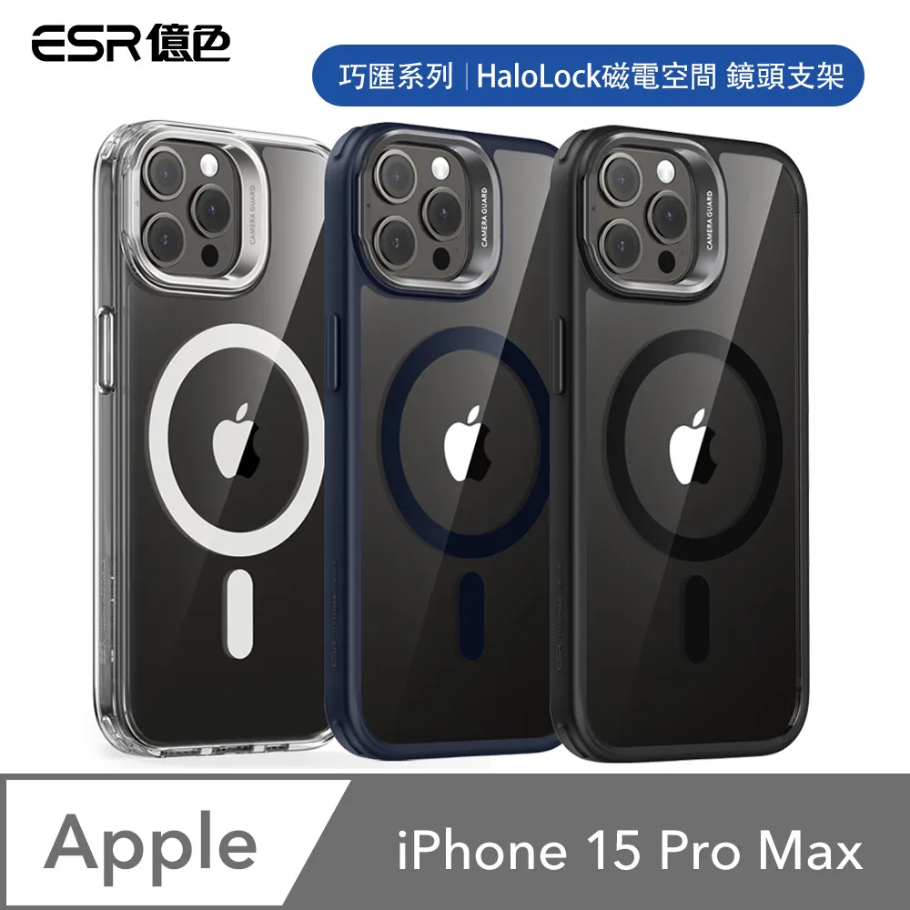 ESR億色 iPhone 15 Pro/15 Pro Max 獨立式高清鏡頭膜 2組 歷史價格詳細信息