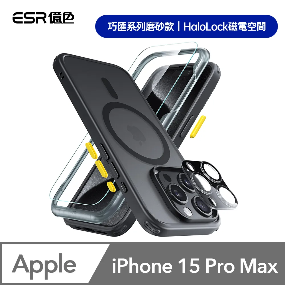 ESR億色 iPhone 15 Pro/15 Pro Max 獨立式高清鏡頭膜 2組 歷史價格詳細信息