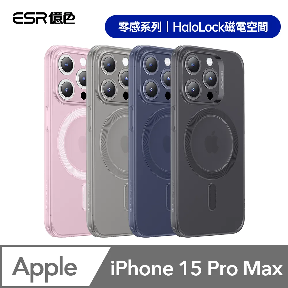 ESR億色 iPhone 15 Pro/15 Pro Max 獨立式高清鏡頭膜 2組 歷史價格詳細信息