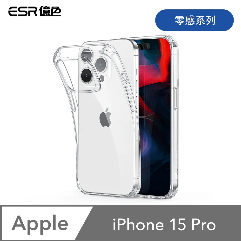 ESR億色 iPhone 15 Pro 雅置系列 手機保護殼 歷史價格詳細信息