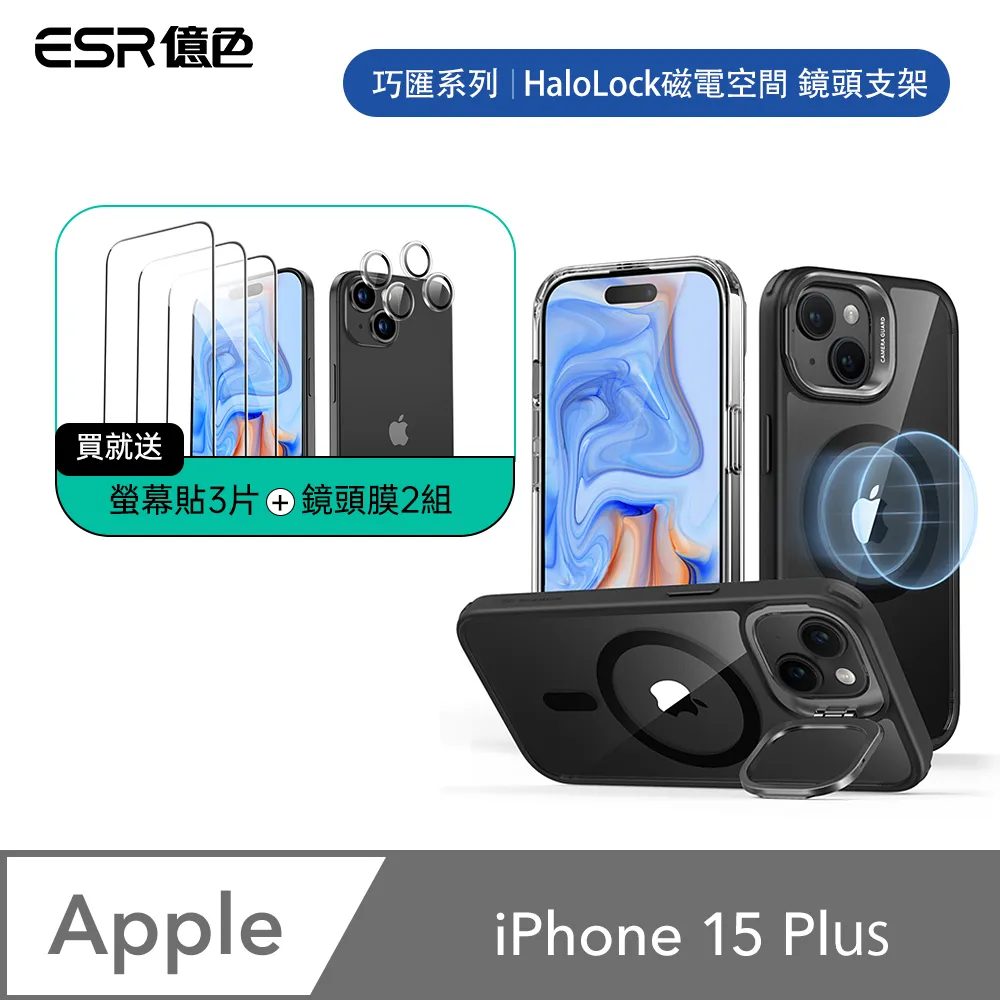 ESR億色 Magsafe 磁電空間系列 磁吸指環支架 2K605 歷史價格詳細信息