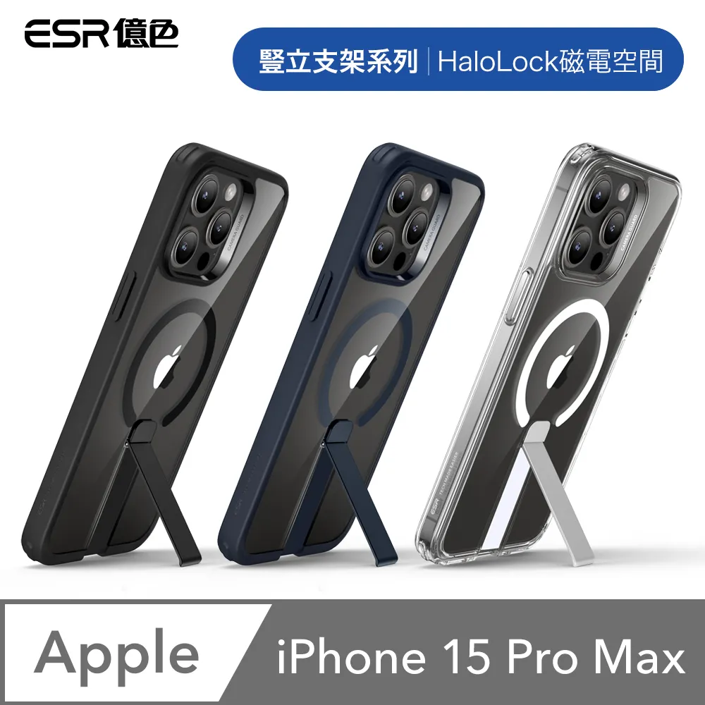 ESR億色 iPhone 15 Pro/15 Pro Max 獨立式高清鏡頭膜 2組 歷史價格詳細信息