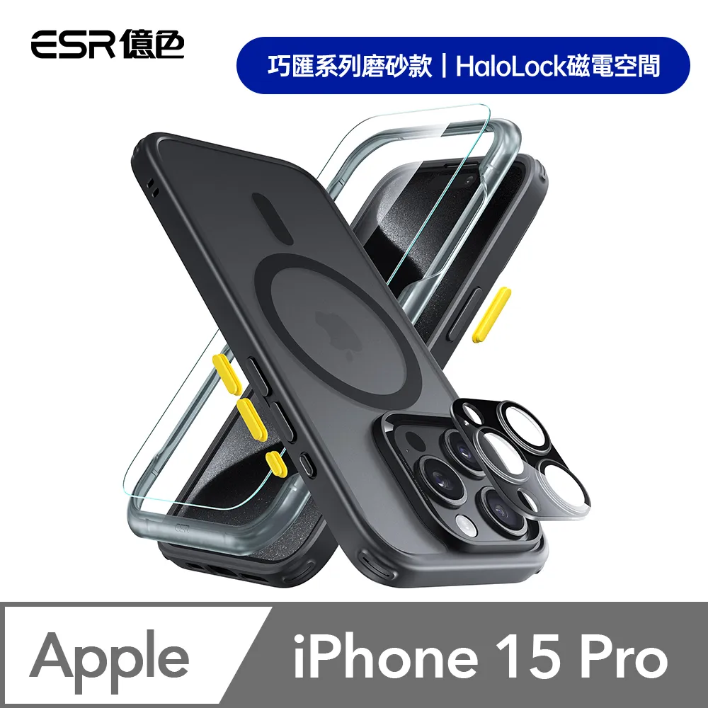 ESR億色 iPhone 15 Pro HaloLock 巧匯系列 鏡頭支架款 手機保護殼(支援MagSafe) 歷史價格詳細信息