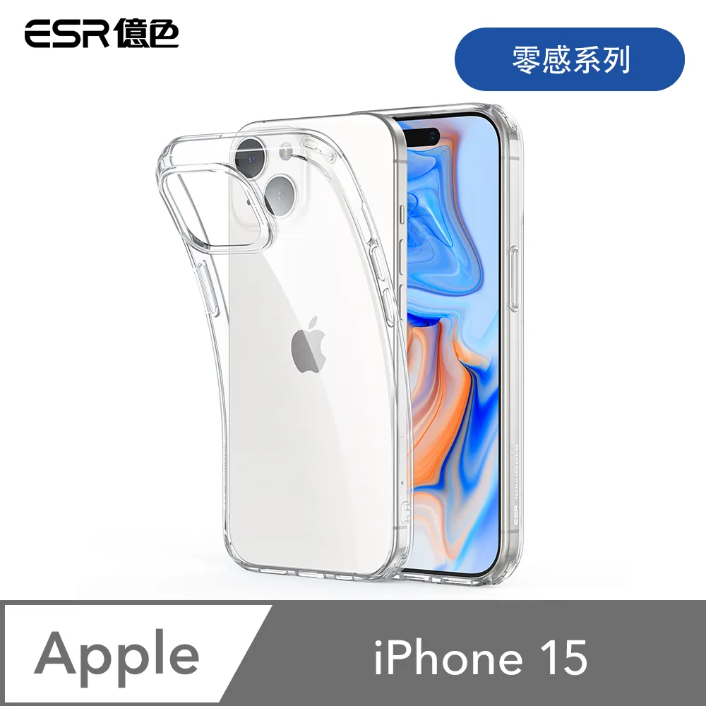 ESR億色 iPhone 15 零感系列 手機保護殼 歷史價格詳細信息