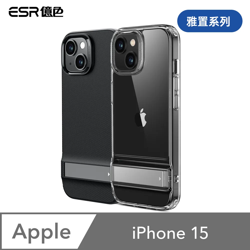 ESR億色 雅置系列 手機支架 2K501 歷史價格詳細信息