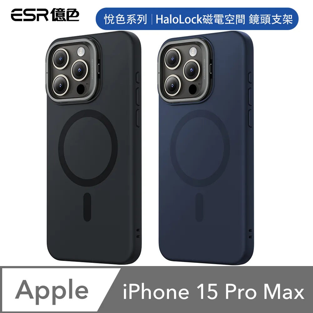 ESR億色 iPhone 15 Pro/15 Pro Max 獨立式高清鏡頭膜 2組 歷史價格詳細信息