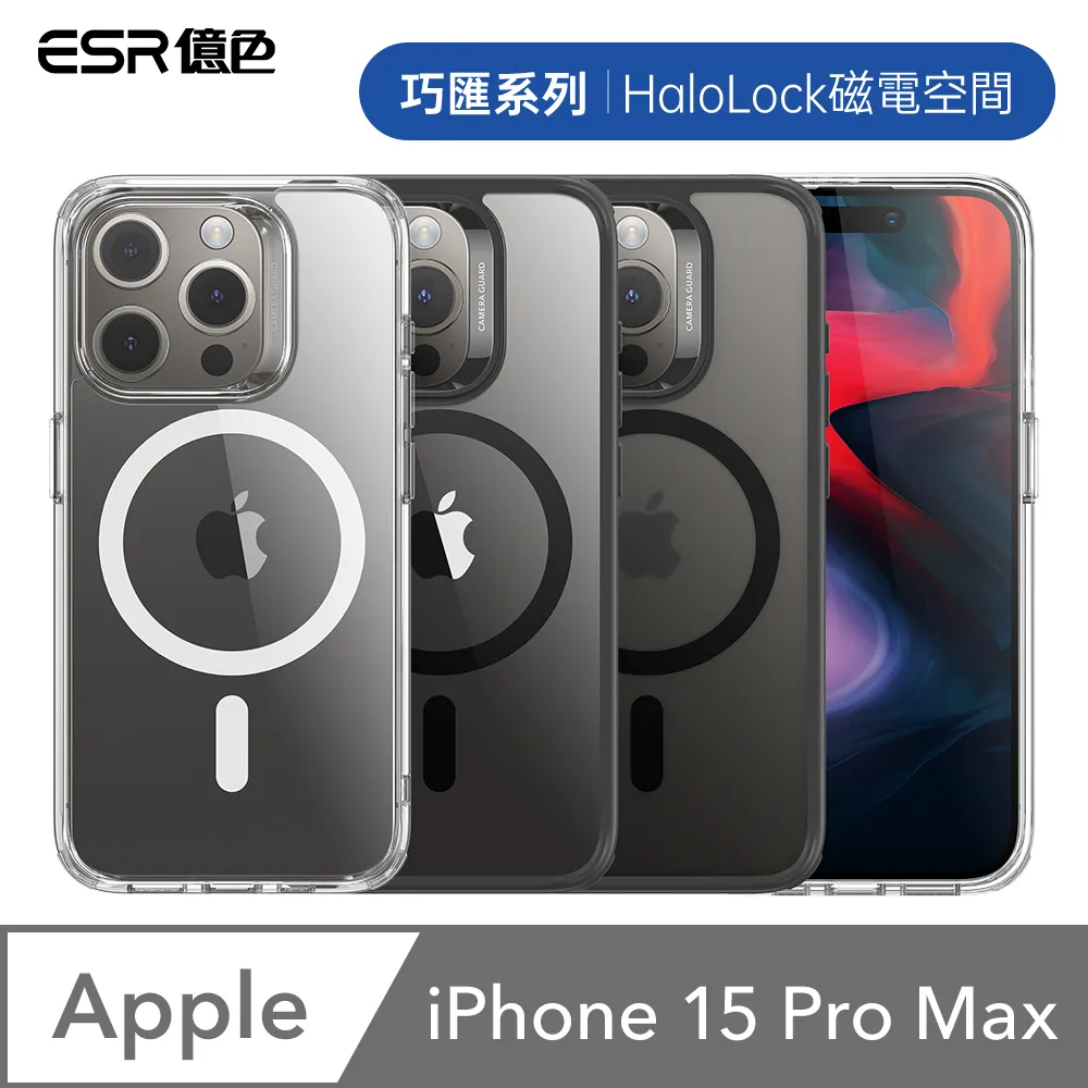 ESR億色 iPhone 15 Pro/15 Pro Max 獨立式高清鏡頭膜 2組 歷史價格詳細信息