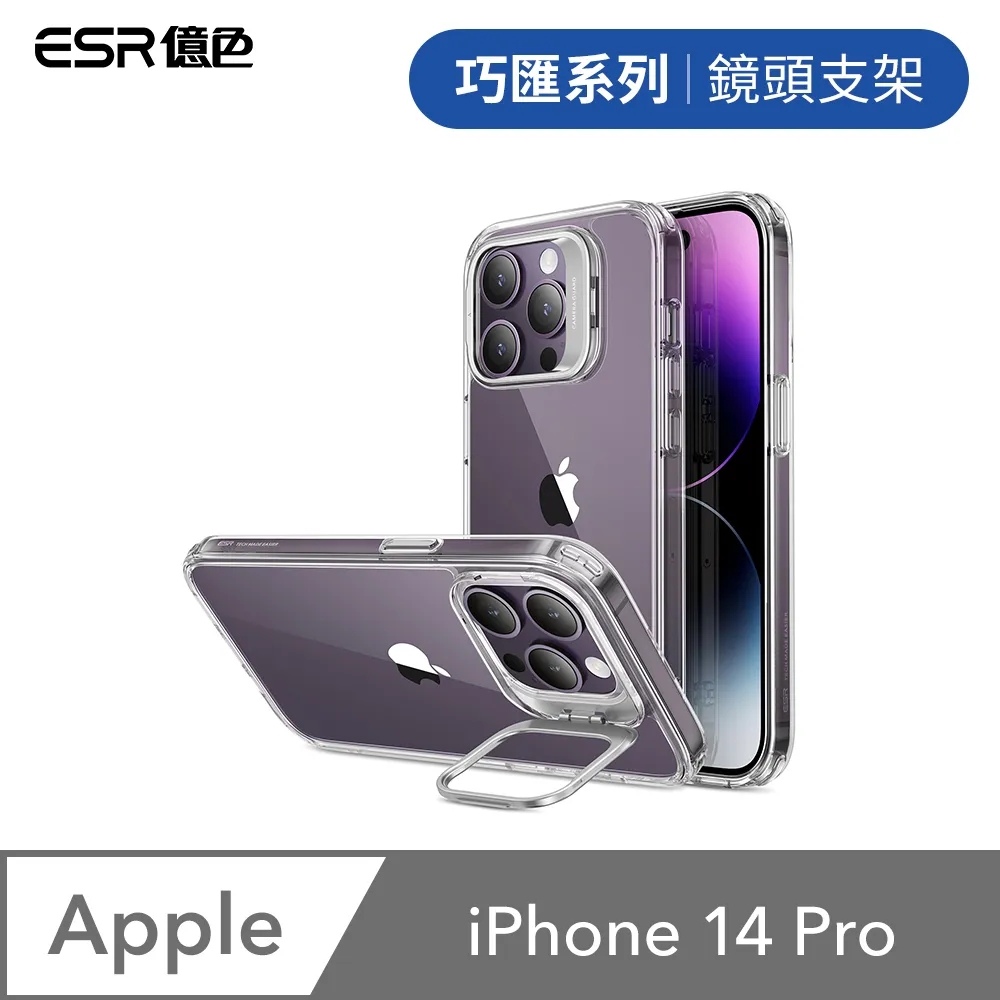 ESR億色 iPhone 14 Pro 高清鋼化玻璃膜 L3AB 手機保護膜 3片裝 贈貼膜神器 透明 歷史價格詳細信息