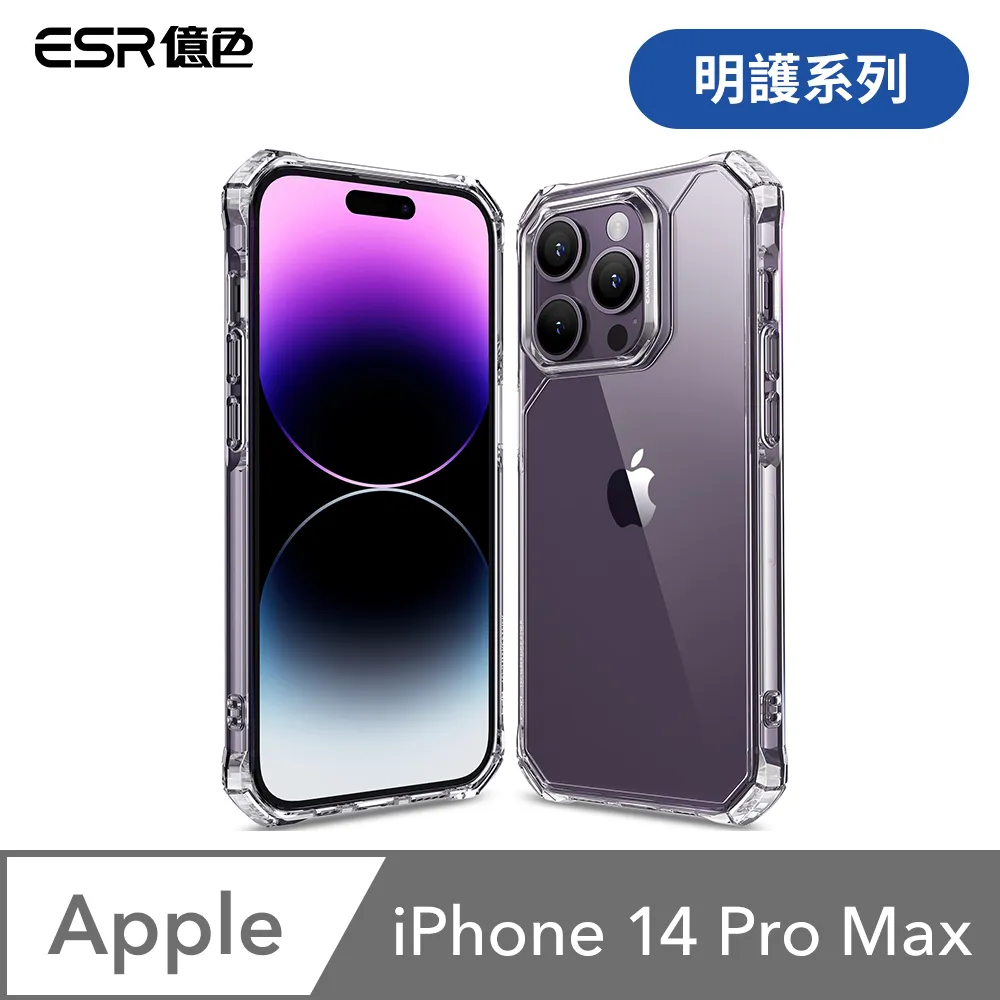 ESR億色 iPhone 14 Pro Max Halolock磁電空間 巧匯系列 鏡頭支架款 手機保護殼 剔透黑 歷史價格詳細信息