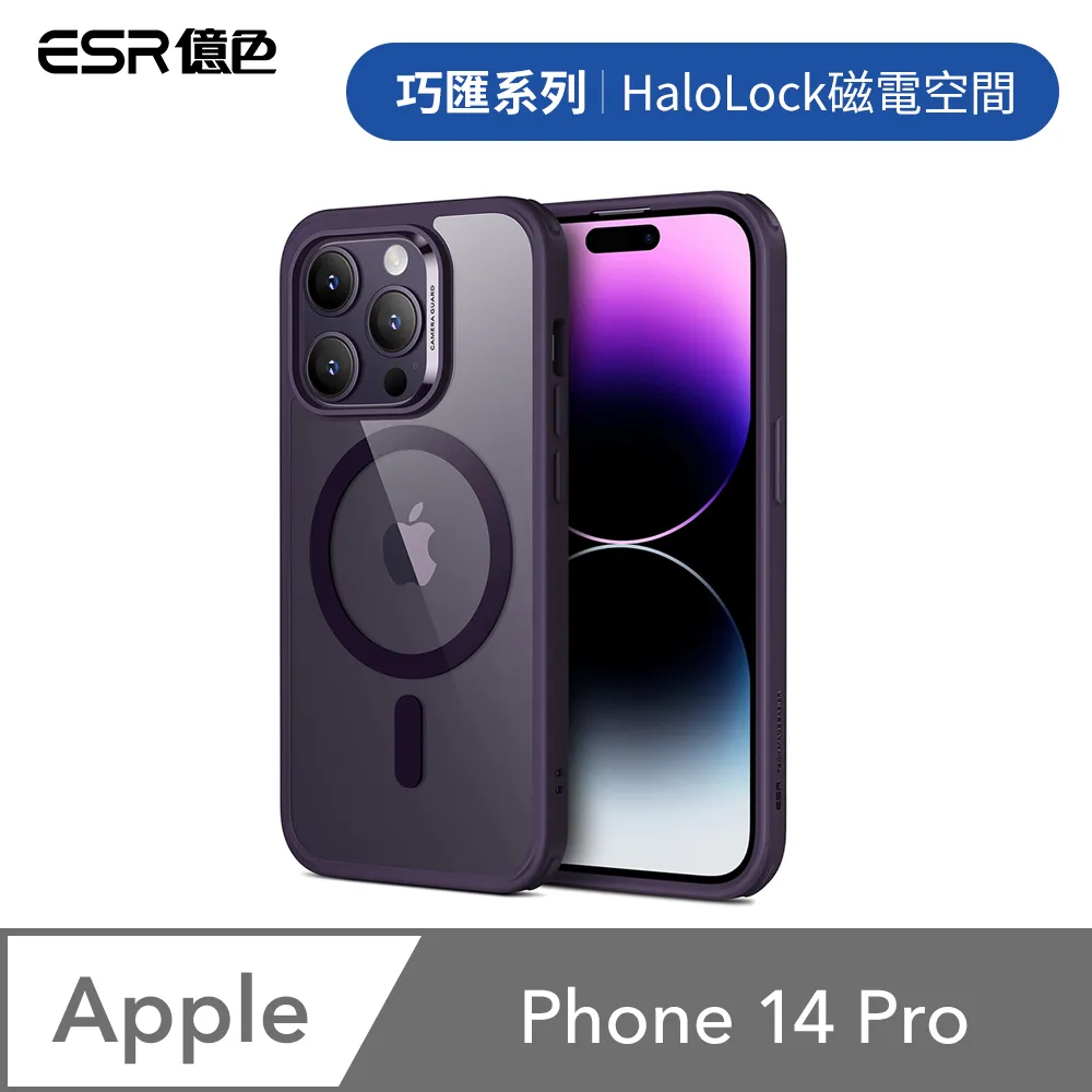 ESR億色 iPhone 14 Halolock磁電空間 巧匯系列 鏡頭支架款 手機保護殼 剔透白 歷史價格詳細信息