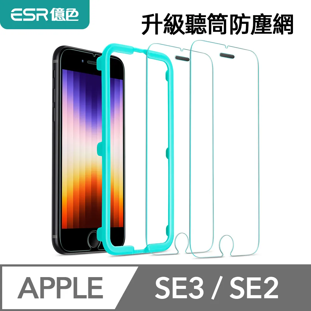 iPhone SE3 高端玻璃膜 iPhone SE 2021 滿版玻璃膜 iPhone SE3保護貼 重磅背膠 無白邊 歷史價格詳細信息