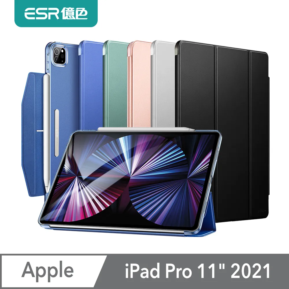 ESR 億色 iPad Pro 2021 11/12.9吋 保護套 皮套 軟邊全包支架保護殼 智能休眠 優觸筆槽系列 歷史價格詳細信息