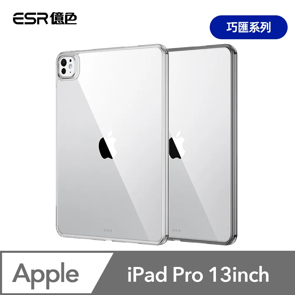 ESR億色 iPad Pro 13英吋【2024】眾置系列可升降雙用款平板保護套 歷史價格詳細信息