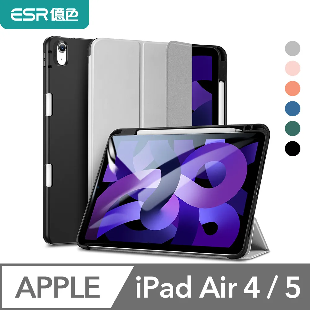 ESR億色 iPad Air 4/5 零感系列保護套/殼 歷史價格詳細信息