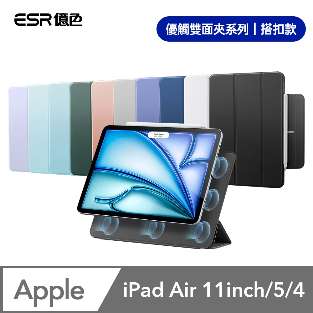 ESR億色 iPad Pro 11英吋【2024】高清鋼化玻璃膜保護貼-1片裝 贈秒貼盒 歷史價格詳細信息
