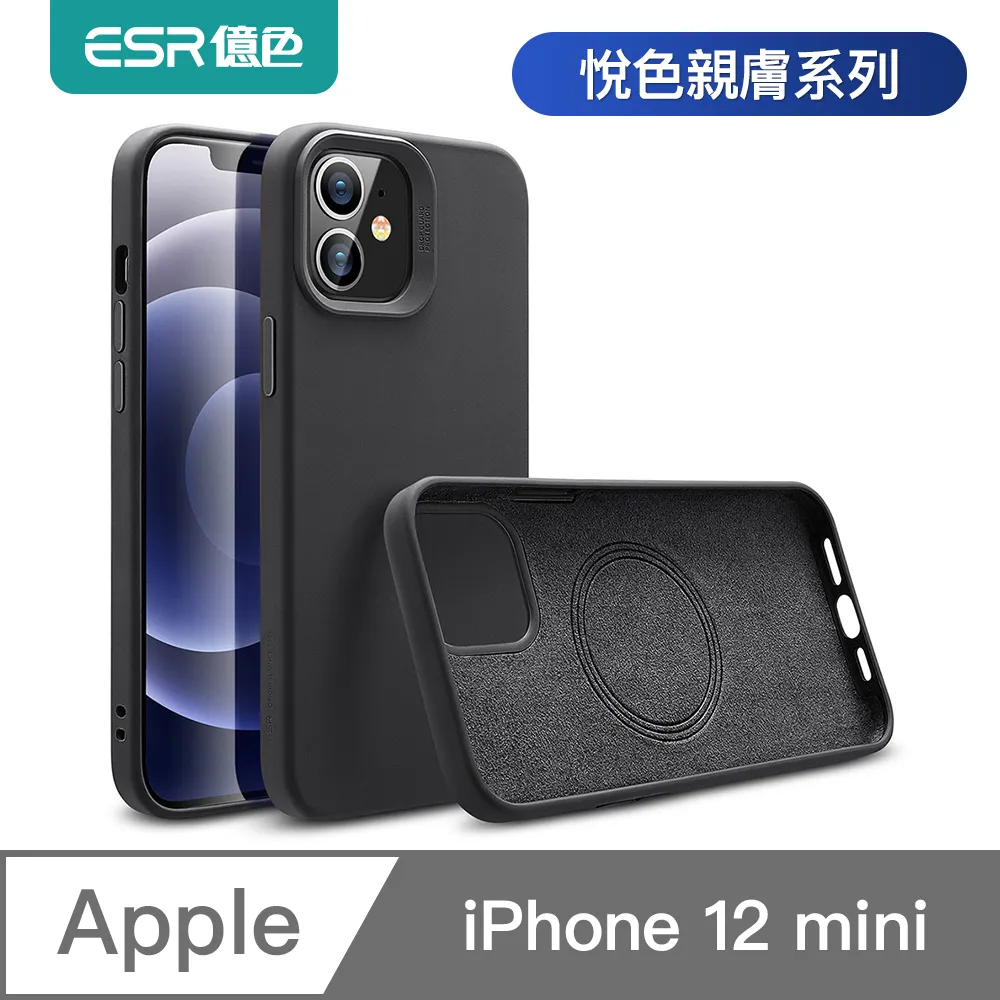 ESR億色 iPhone 12/12 Pro/12mini/12 Pro Max 悅色親膚系列 MagSafe磁吸手機殼 歷史價格詳細信息