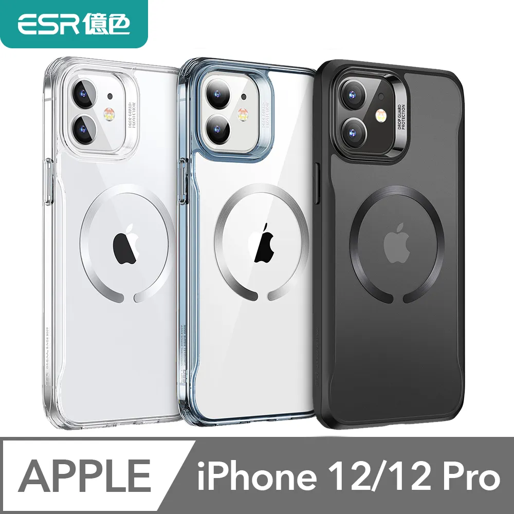 ESR億色 iPhone 12/12 Pro/12mini/12 Pro Max 悅色親膚系列 MagSafe磁吸手機殼 歷史價格詳細信息