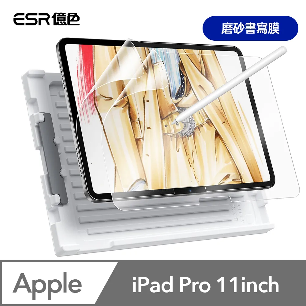 ESR億色 iPad Pro 11英吋【2024】高清鋼化玻璃膜保護貼-1片裝 贈秒貼盒 歷史價格詳細信息