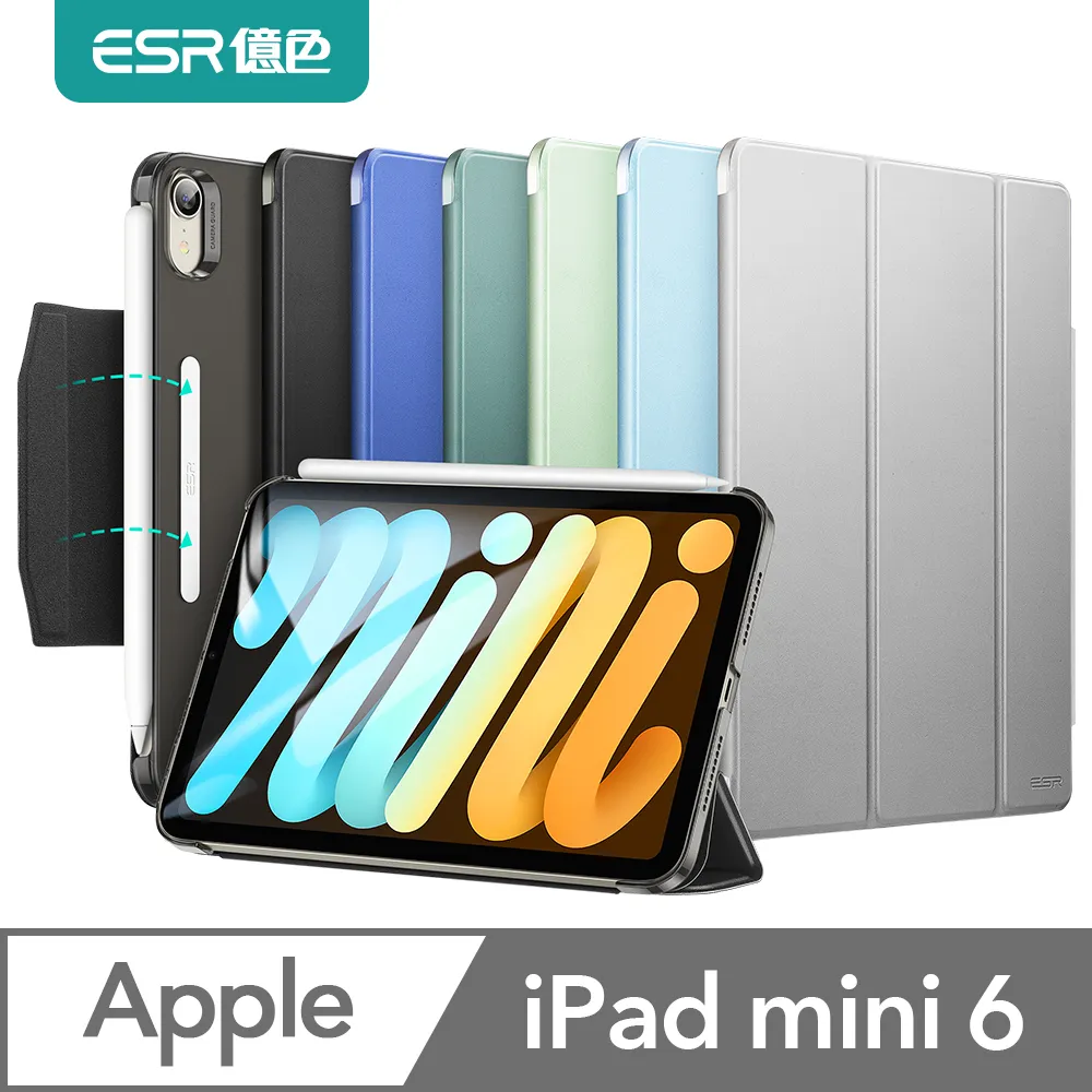 ESR億色 iPad mini 6 雅置系列平板保護套 歷史價格詳細信息