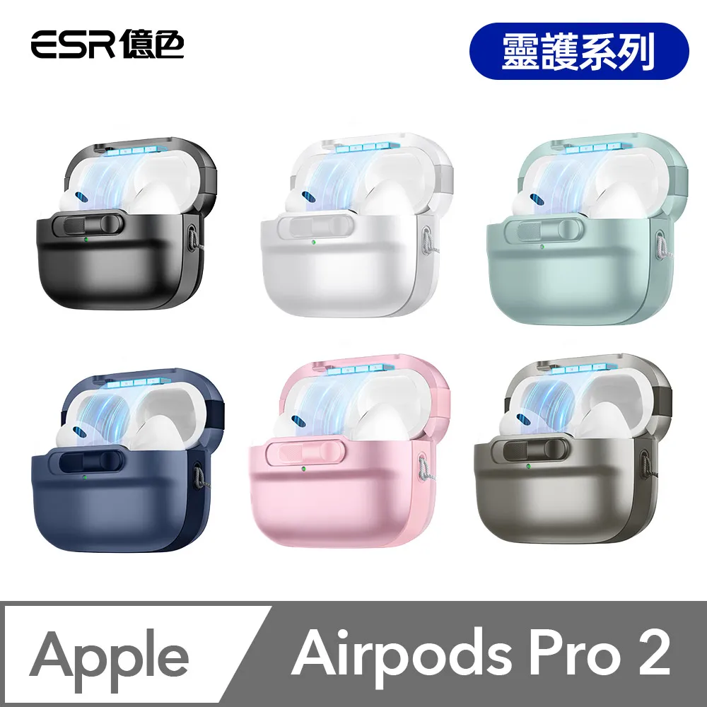 ESR億色 AirPods Pro HaloLock磁電空間 鐵甲系列保護套 暗夜黑 歷史價格詳細信息