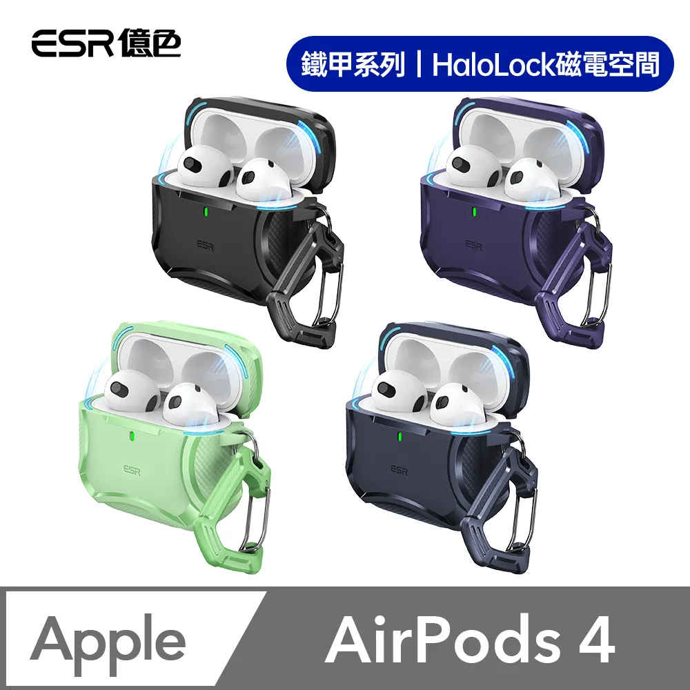 ESR億色 HaloLock 引磁環(磁吸貼) 2Z515 (贈貼環神器)-2入/4入裝(黑+白) 歷史價格詳細信息
