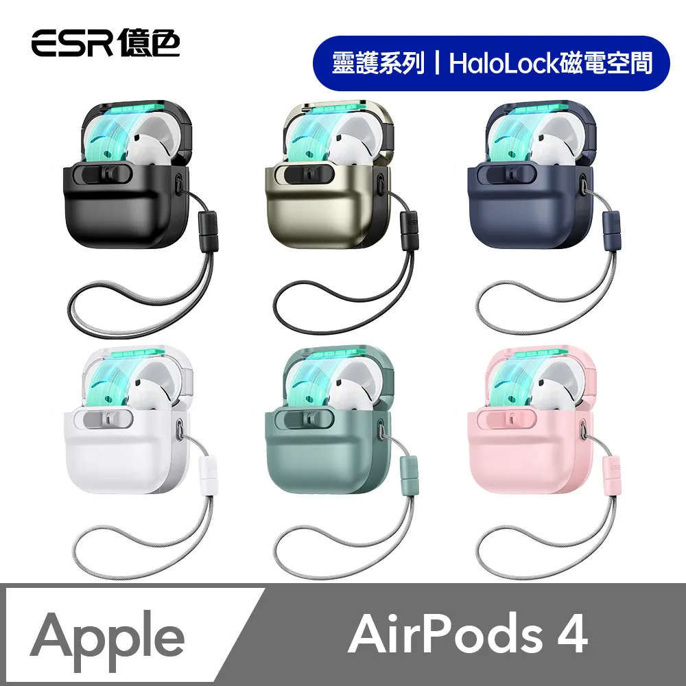 ESR億色 HaloLock 引磁環(磁吸貼) 2Z515 (贈貼環神器)-2入/4入裝(黑+白) 歷史價格詳細信息