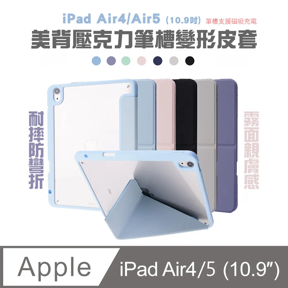 JINHODA iPad Pro 11吋 2021美背壓克力筆槽變形皮套 歷史價格詳細信息