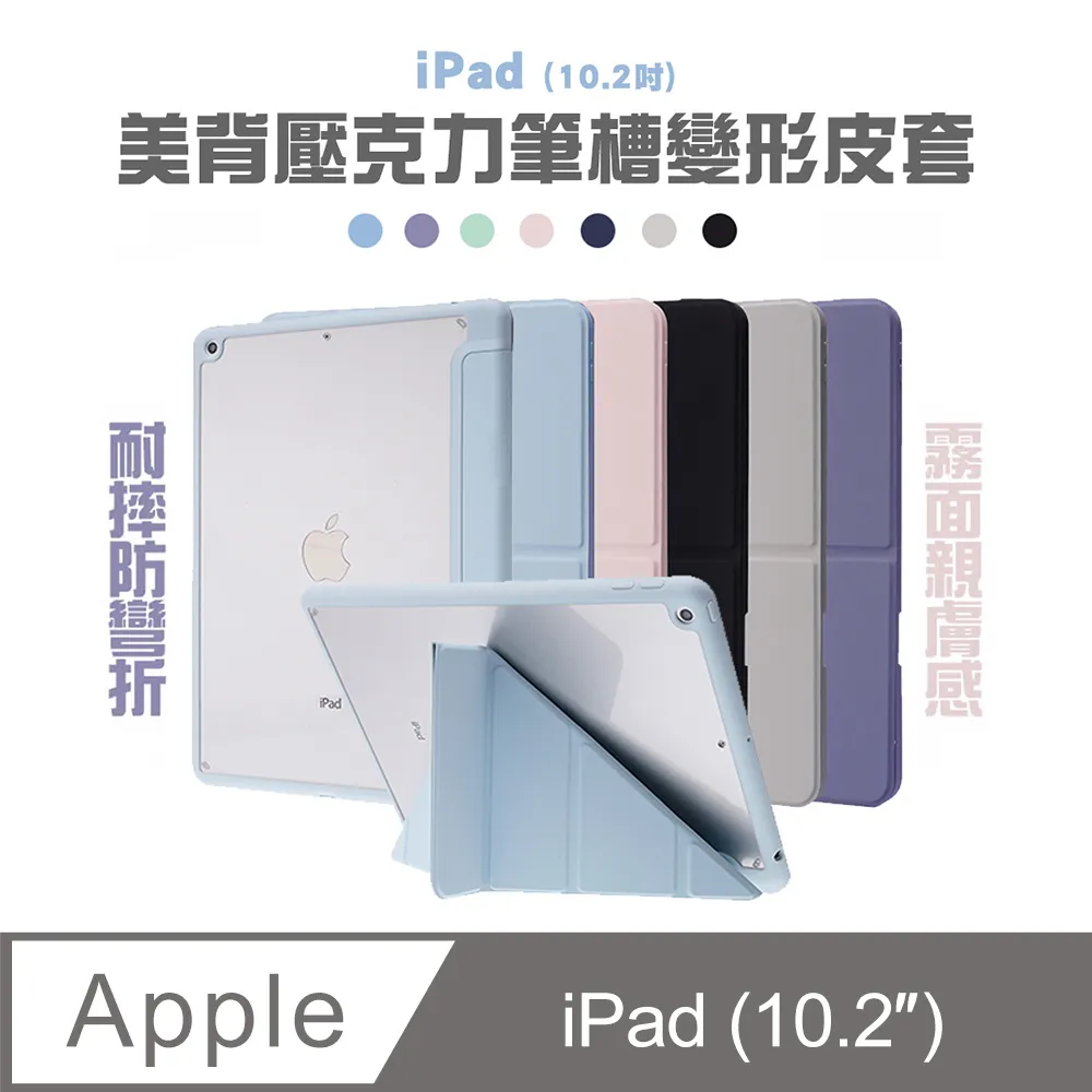 JINHODA iPad Pro 11吋 2021美背壓克力筆槽變形皮套 歷史價格詳細信息