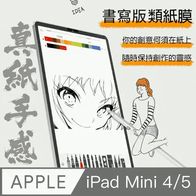 ZA喆安 平板保護貼膜 適用 7.9吋 Pad Mini (第 4～5 代) 歷史價格詳細信息