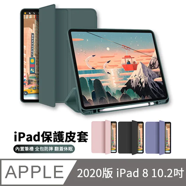 ANTIAN iPad pro 11 2022 液態矽膠平板皮套 內置筆槽 智慧休眠喚醒保護套-尊貴黑 歷史價格詳細信息