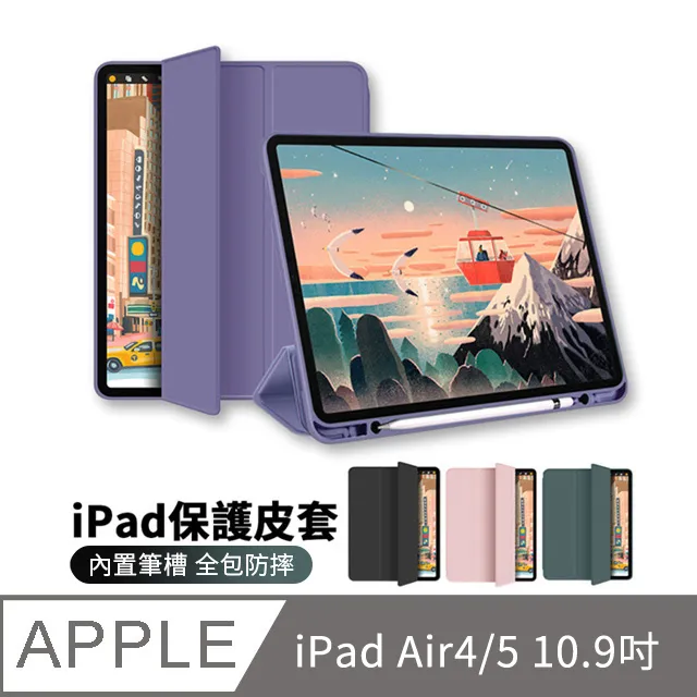 ANTIAN iPad pro 11 2022 液態矽膠平板皮套 內置筆槽 智慧休眠喚醒保護套-尊貴黑 歷史價格詳細信息