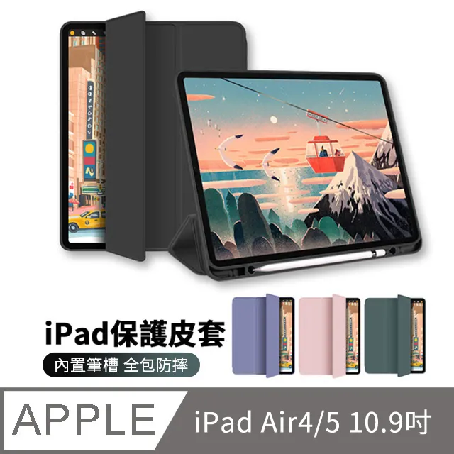 ANTIAN iPad pro 11 2022 液態矽膠平板皮套 內置筆槽 智慧休眠喚醒保護套-尊貴黑 歷史價格詳細信息